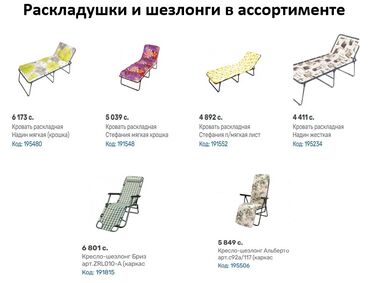 двухъярусная кровать и письменный стол: Раскладушки в ассортименте самовывоз точное наличие в личке уточнять