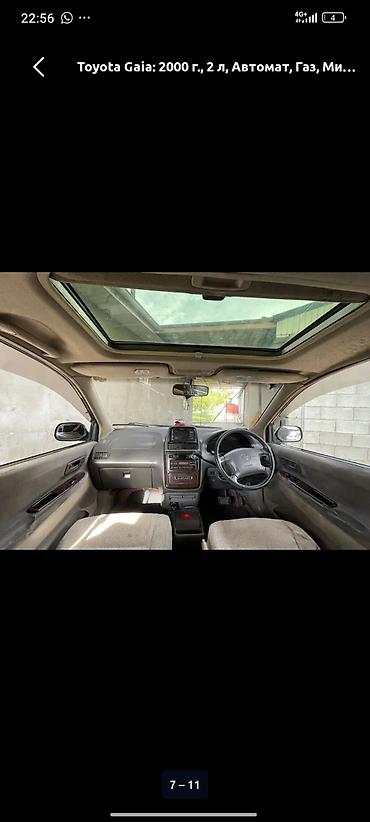 voxy noah: Toyota Gaia: 2000 г., 2 л, Автомат, Газ, Минивэн — 5