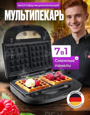 вафельница 3 в 1 бишкек: Мультипекарь 7 в 1 — один прибор, десятки вкусных идей! Идеальный