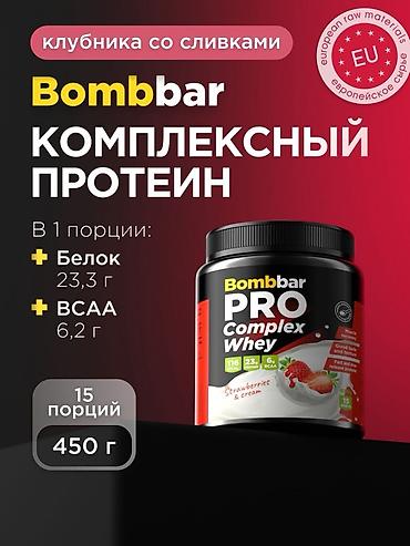 хим кг: Bombbar PRO — линейка спортивного питания на европейском сырье — 2