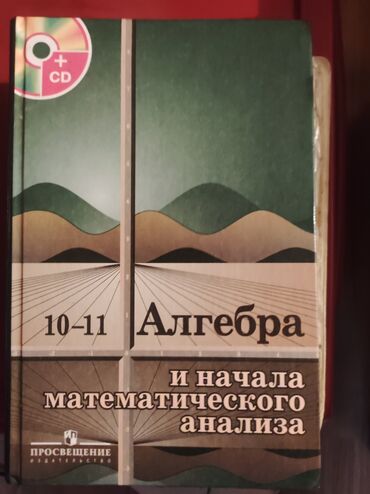 Digər məktəb dərslikləri: Kitab 4- 5 man — 15