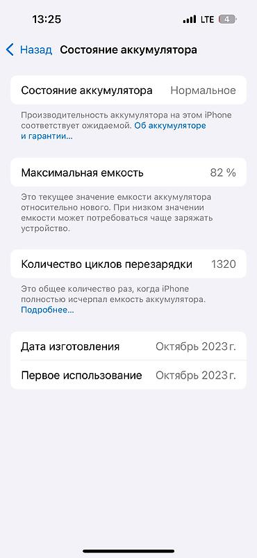 iphone 16 256: IPhone 15 Pro, Б/у, 256 ГБ, Черный — 5