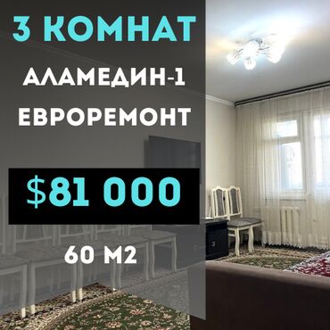 Продажа квартир: 3 комнаты, 60 м², 104 серия, 2 этаж, Евроремонт