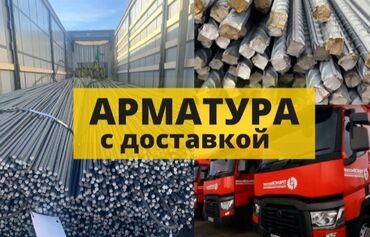 строительный плита: Арматура д8 А240 / Металлопрокат по выгодной цене! Доставка по Москве