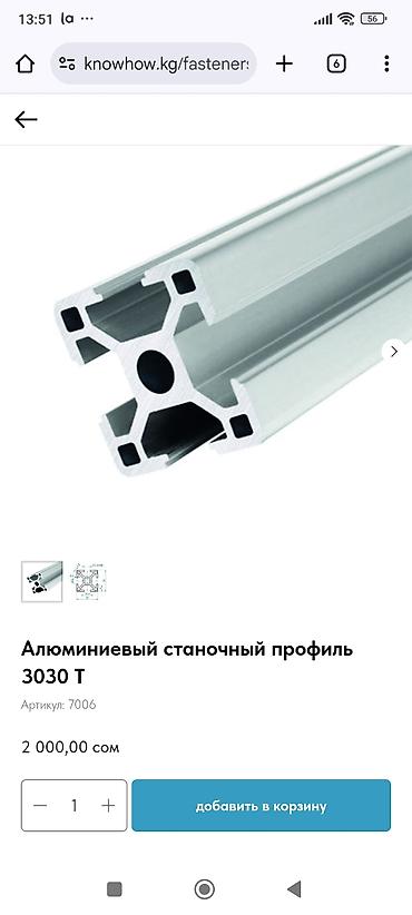 Другие электротовары: Плата Arduino Leonardo с микроконтроллером ATmega32u4. Подходит для — 3