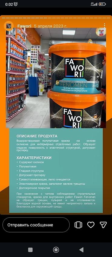 Цемент: Южно-Кыргызский (ЮКЦ) цемент, M-450, цвет - Серый, 50 кг/м³ — 3