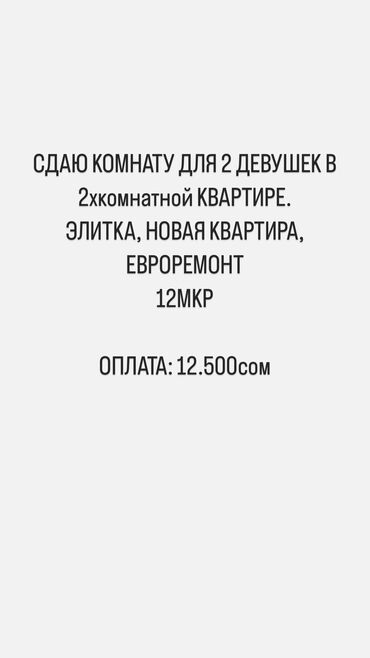 Долгосрочная аренда квартир: 1 комната, Собственник, С подселением, С мебелью полностью