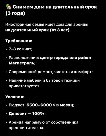 дом для отдыха: 400 кв. м, 6 бөлмө