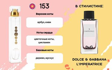 Косметика: Продаю духи эсенс классные ароматы ! Обьем 50 мл Есть разные ароматы