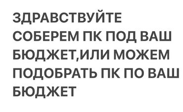 скупка ноутбуков в бишкеке: Компьютерные мышки