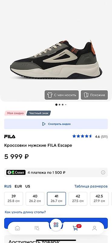 сколько стоят кеды: Кроссовки мужские FILA Escape Оригинал 100% ((( состояние почти как — 2