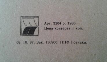Açıqcalar: К вниманию коллекционеров. Продам советские буклеты. Один буклет 5 — 13