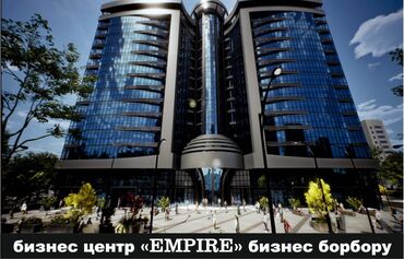 купить участок под бизнес в бишкеке: Продаю Офис 30 м², Без ремонта, Без мебели, Бизнес центр, 10 этаж