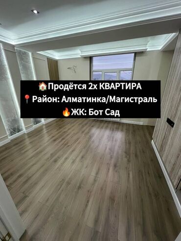 продаю 2х ком кв бишкеке без ремонта токтогул ткрусбекова: 2 бөлмө, 69 кв. м, Элитка, 6 кабат, Дизайнердик ремонт