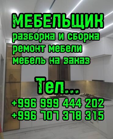 офисные стеллажи: Мебель на заказ, Кухня, Кухонный гарнитур
