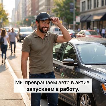 Готовый бизнес: DOS INVEST — подбор и запуск автомобилей в доход Что предлагаем: - — 4