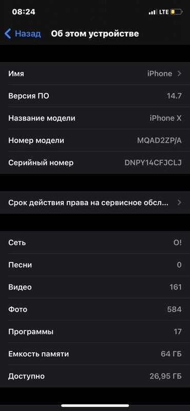 иштебейт: IPhone X, Колдонулган, 64 ГБ, Кара, Каптама, 79 %