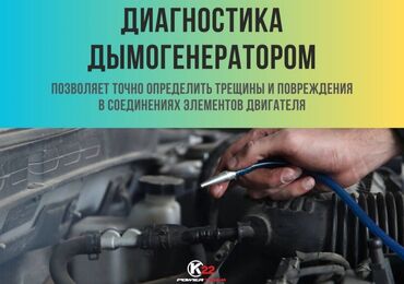 асинхроный двигатель: Унаа системаларынын алдын алуу, Унаа тетиктеринин эскирүү даражасын текшерүү, Кыймылдаткычты оңдоо, баруусуз