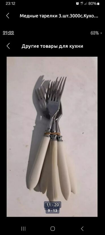 Ножи: Срочно!! Кух.ножи. фирменные — 7