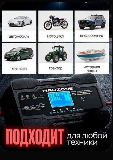 литий аккумулятор: 10 A /15 A 12V-24V Зарядное устройство HAUZONE — мощное универсальное — 9