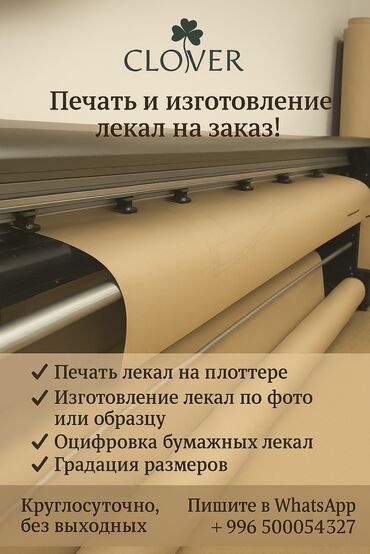 готовые лекала: Изготовление лекал | Женская одежда, Мужская одежда, Детская одежда | Платья, Штаны, брюки, Куртки