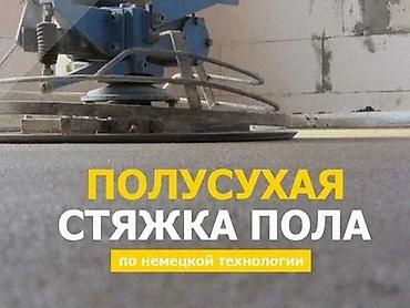 дерево пол: 3-5 лет опыта — 3