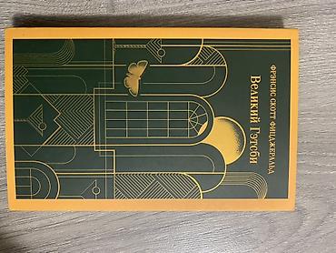 death note turkce: Satılır: rus dilində 4 ədəd kitab dəsti 1) Stiven King – “Стрелок” — 2