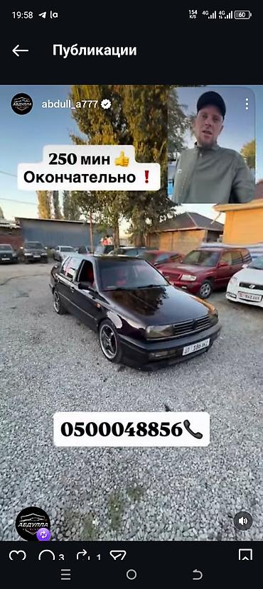 volk racing: Volkswagen Vento: 1993 г., 1.8 л, Механика, Бензин, Седан — 1