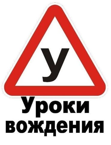 дополнительные уроки по математике: Айдоочулук курстар | (B) | Жеке инструктор