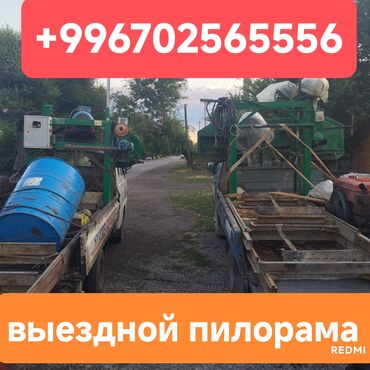 распиловочный станок: Мобильная пилорама, предназначенная для распиловки древесины в