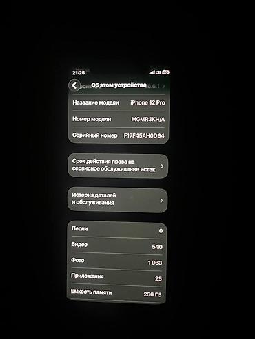 скупка пк бишкек: IPhone 12 Pro, 256 ГБ Основные характеристики: - Модель: iPhone 12 — 2