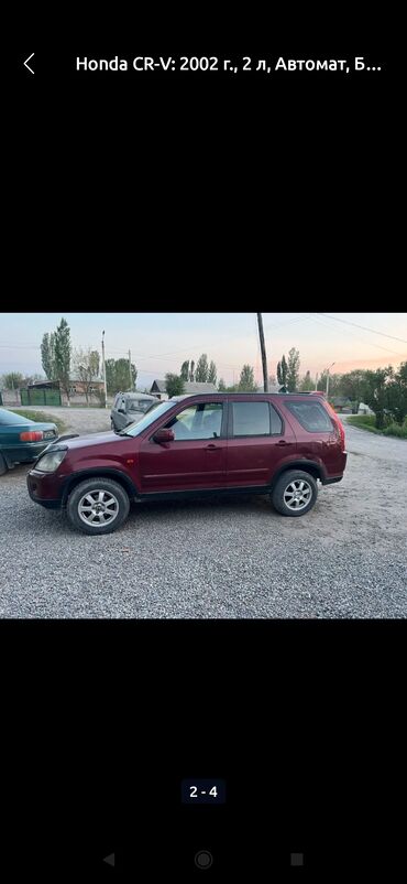 Honda: Honda CR-V: 2002 г., 2 л, Автомат, Бензин, Внедорожник