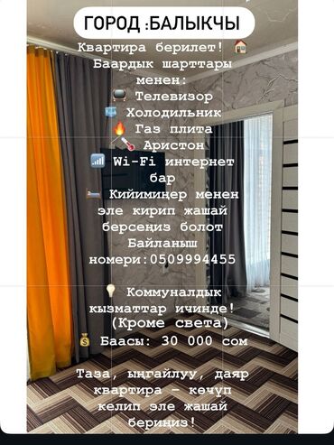 дом на день рождения: 1 комната, С мебелью полностью