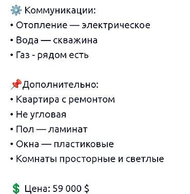 сдаю новопавловка: 3 комнаты, 55 м², 2 этаж, Косметический ремонт — 2