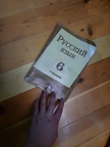 tqdk русский язык пособие для абитуриентов: Məhsul: “Русский язык. 6” – 6-cı sinif üçün rus dili dərsliyi