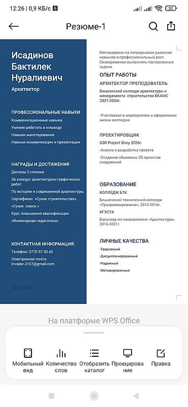 дизайнер по интерьеру: Ищу работапроектировщик дизайнер — 1