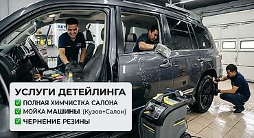 все для мойки: Детейлинг автомобиля Профессиональные услуги для комплексного ухода — 1