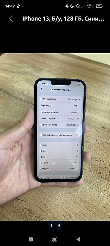 IPhone 13, Б/у, 128 ГБ, 72 %
