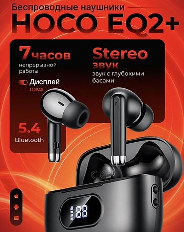 steelseries arctis: Беспроводные вакуумные наушники, Hoco, Новый — 1