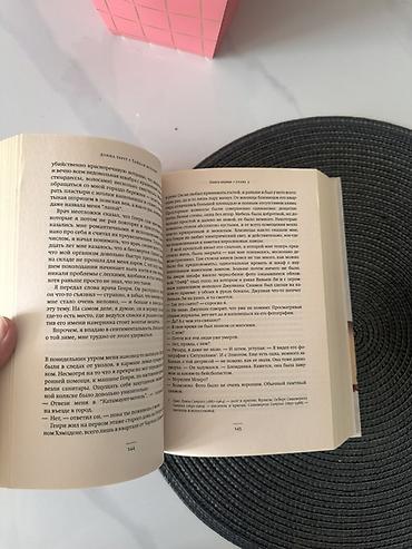 переводы: Роман, На русском языке, Новый, Самовывоз — 2