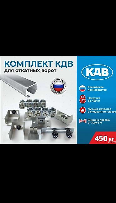 Сварка: Сварка | Ворота Доставка, Гарантия, Монтаж — 2