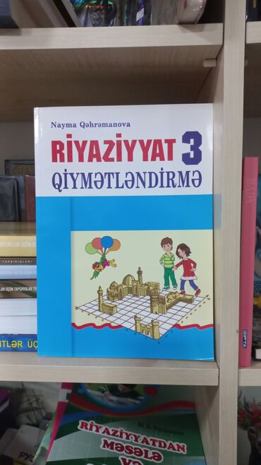 Книги, журналы, CD, DVD: NAYMA QƏHRƏMANOVA 3-CÜ SİNİF QİYMƏTLƏNDİRMƏ SALAM ŞƏKİLDƏ