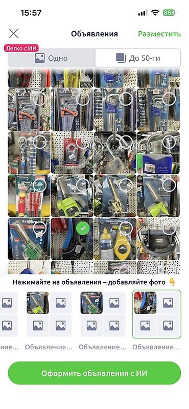 Мультитулы: Набор ручного инструмента и оснастки для дома и мастерской В продаже — 1