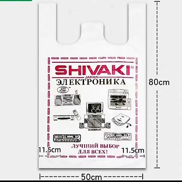 Пакеты: Пакет, Новый — 23