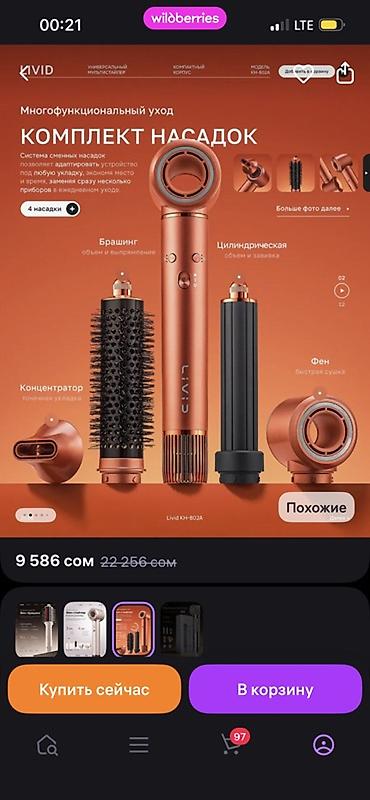 микрофон fifine: Мультистайлер Для завивки — 2