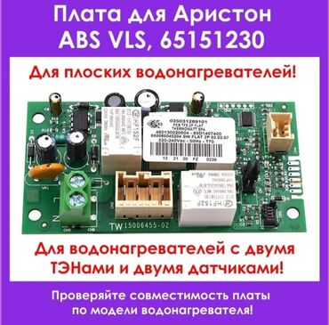 ремонт блендера: Продажа / Ремонт В продаже вся электроника на Аристон Чистка /