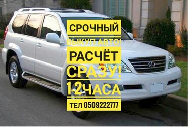 222 какой оператор в Кыргызстан | ТЮНИНГ: Lexus GX 4.7 л. 2003 | 123 км