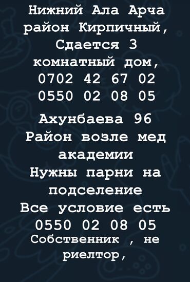 рабочый городок квартира: 2 комнаты, Собственник, Без подселения