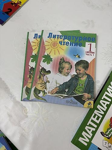 урок: Комплект учебников для 4 класса: 1) Родиноведение, 4 класс. Авторы — 9
