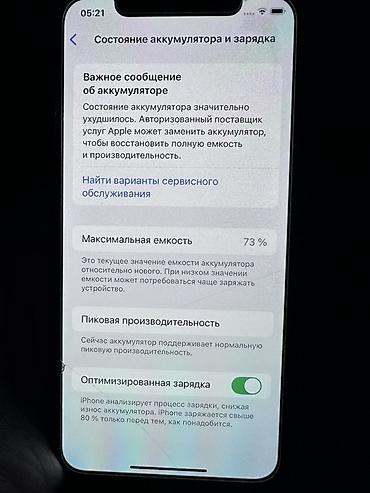 айфон хс бу цена: IPhone Xs, Б/у, 256 ГБ, Золотой, Защитное стекло, Чехол, 73 % — 3